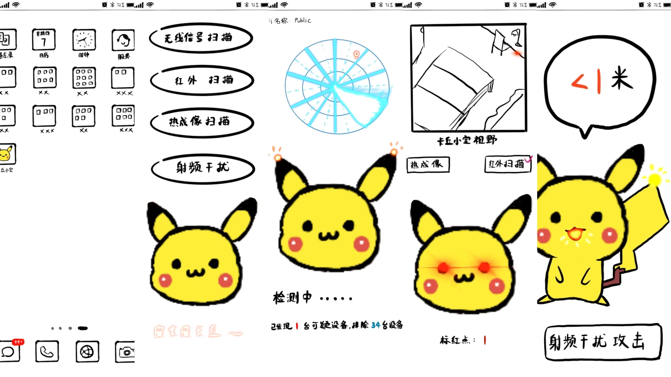 D-cam产品APP设计