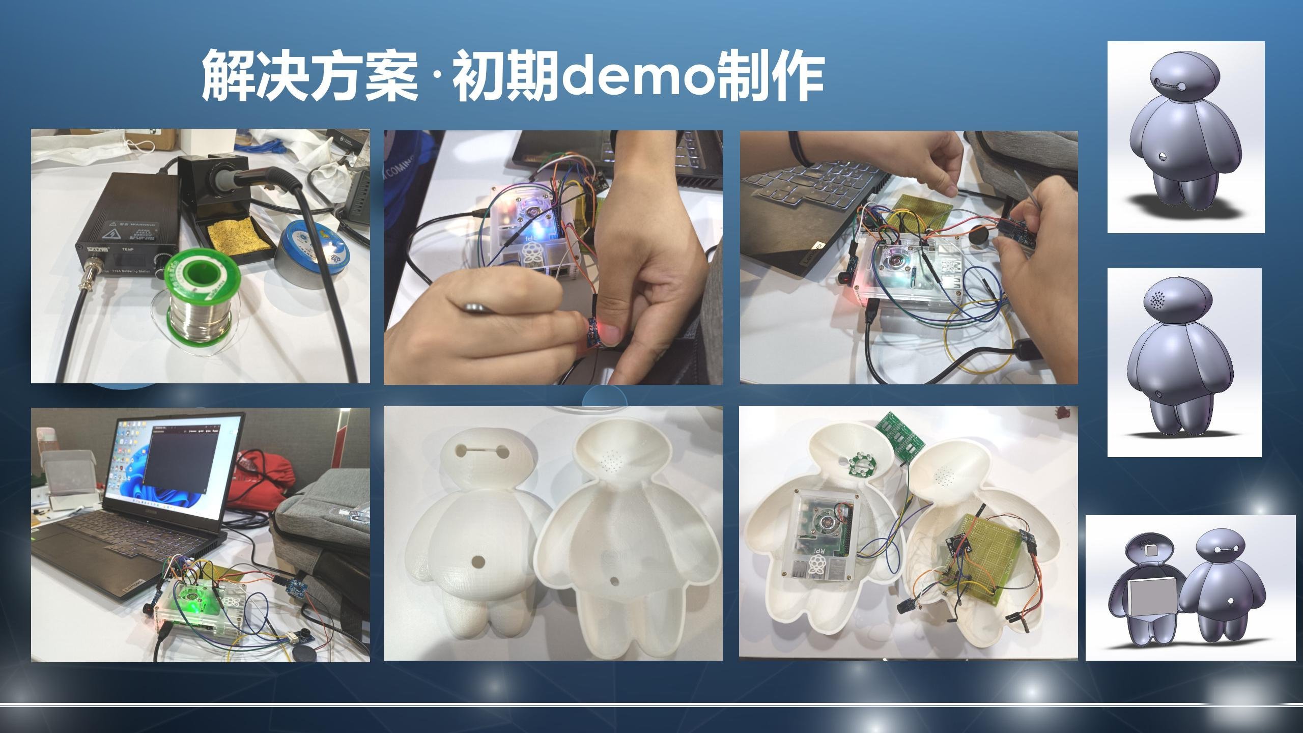 D-cam初期Demo制作