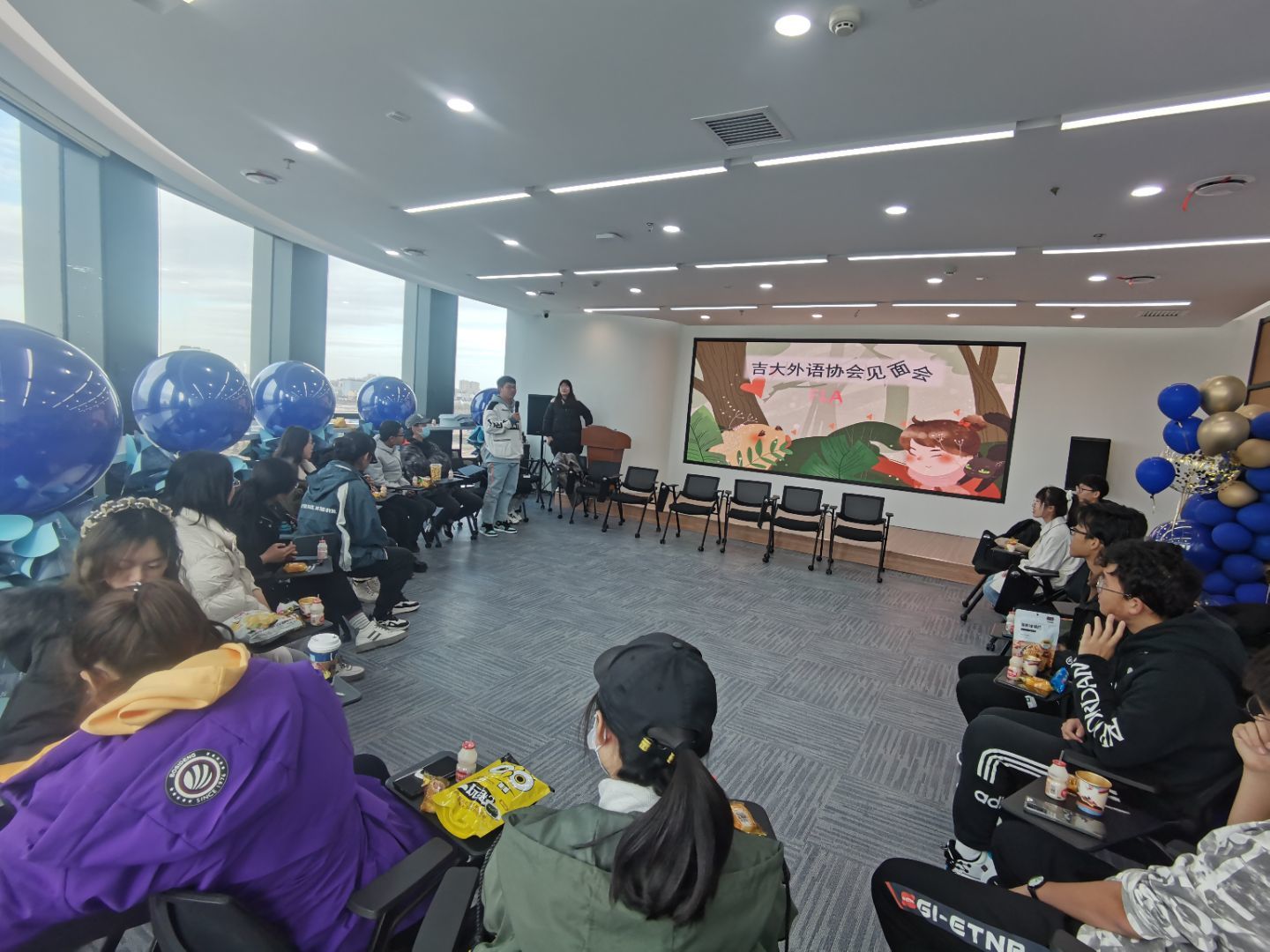 外语协会见面会