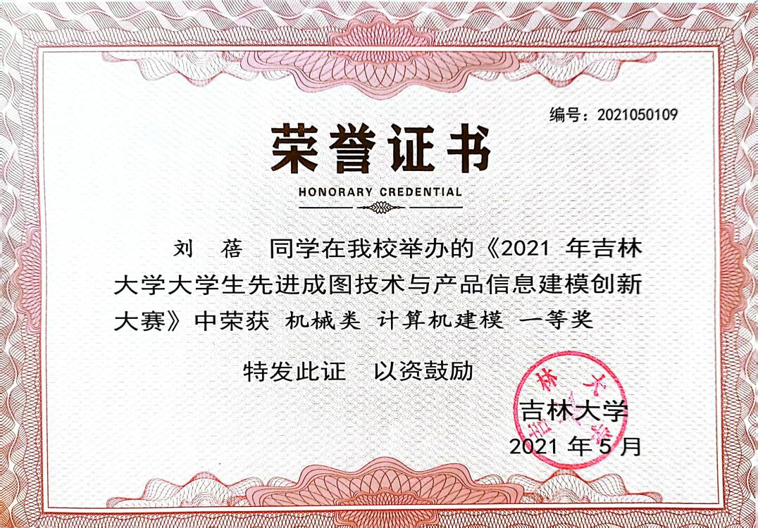 先进成图大赛校赛 · 计算机建模一等奖