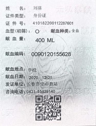 志愿服务证明 16